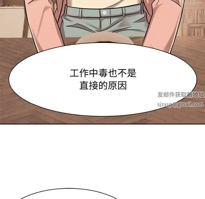 疯了才结婚 第15話 第65页