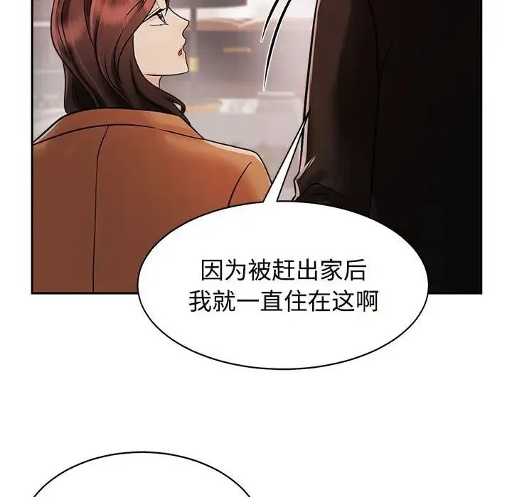 疯了才结婚 第15話 第22页