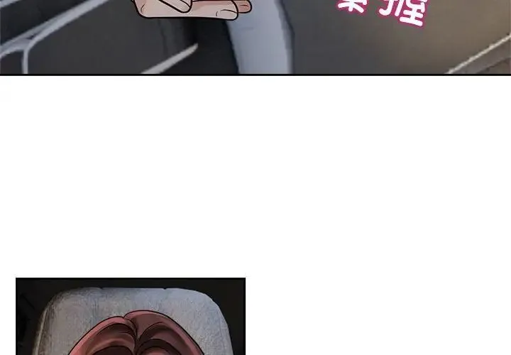 疯了才结婚 第15話 第3页