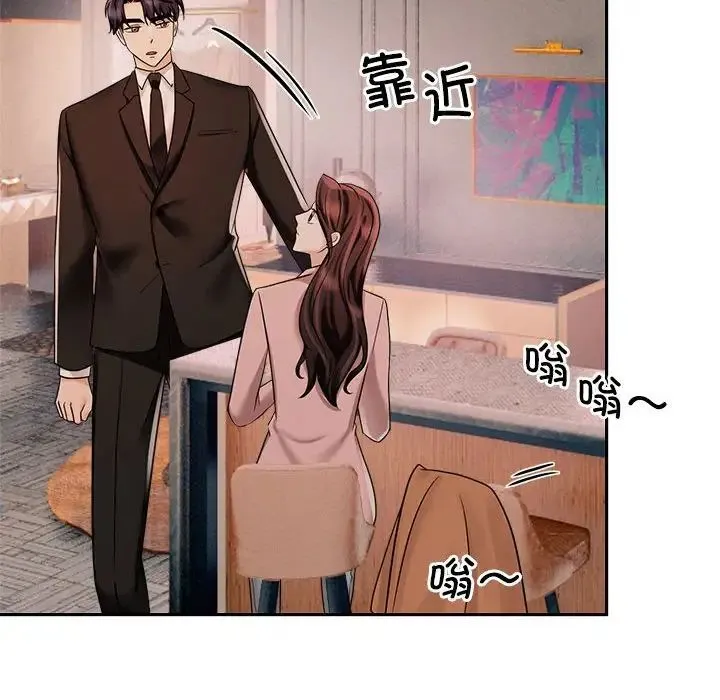 疯了才结婚 第15話 第52页