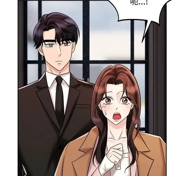 疯了才结婚 第15話 第16页