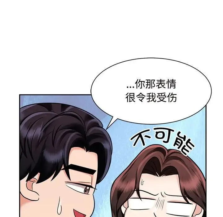 疯了才结婚 第15話 第61页