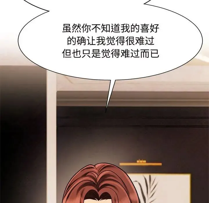 疯了才结婚 第15話 第63页