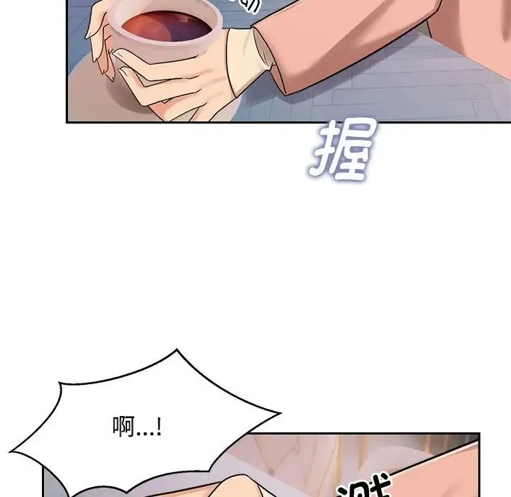 疯了才结婚 第15話 第73页