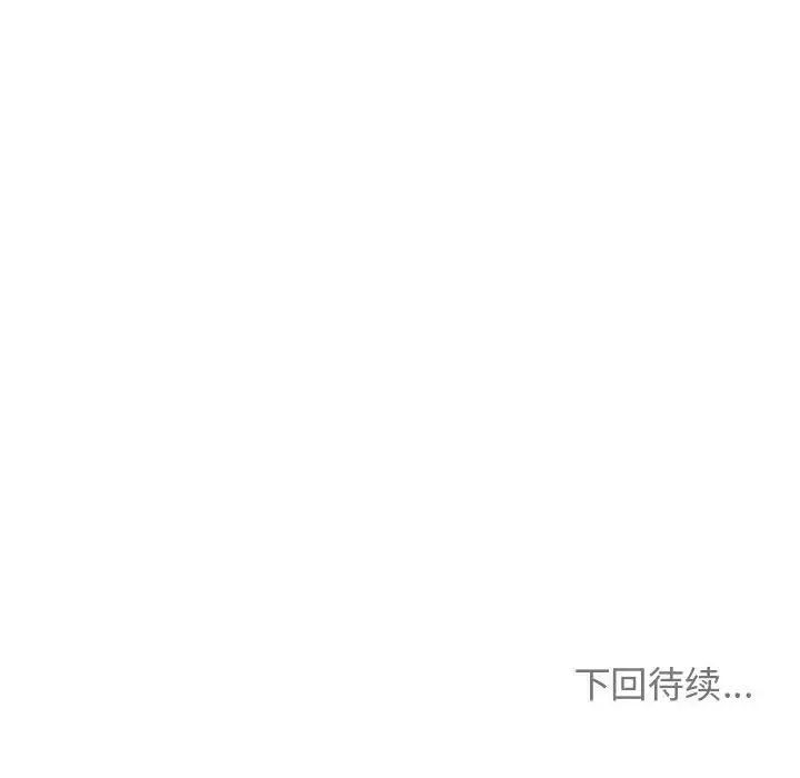 疯了才结婚 第15話 第108页