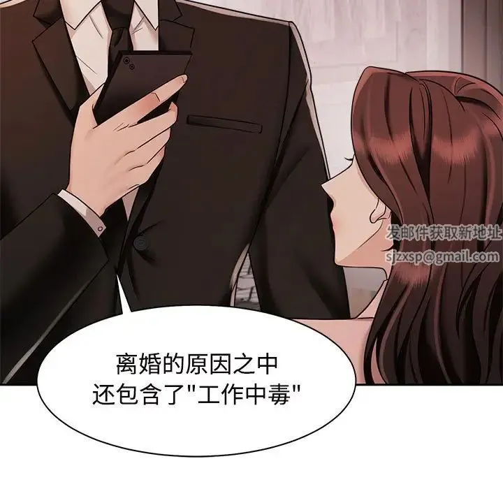 疯了才结婚 第15話 第55页