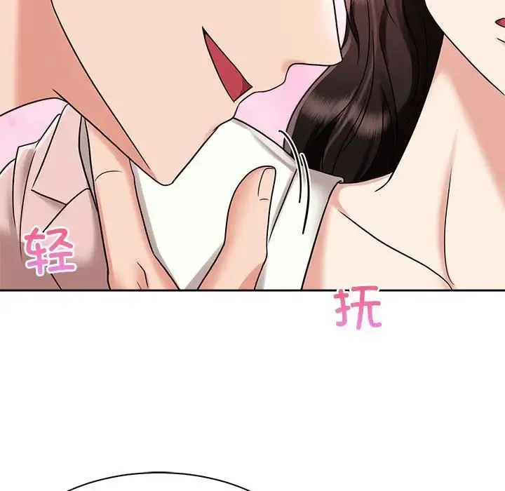 疯了才结婚 第15話 第91页