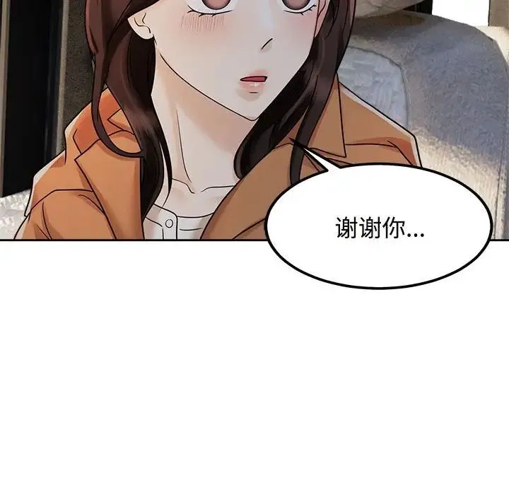 疯了才结婚 第15話 第10页
