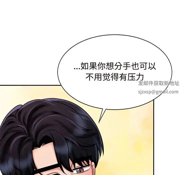 疯了才结婚 第15話 第70页