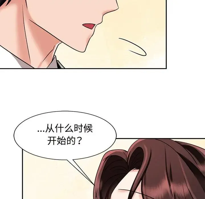 疯了才结婚 第15話 第57页