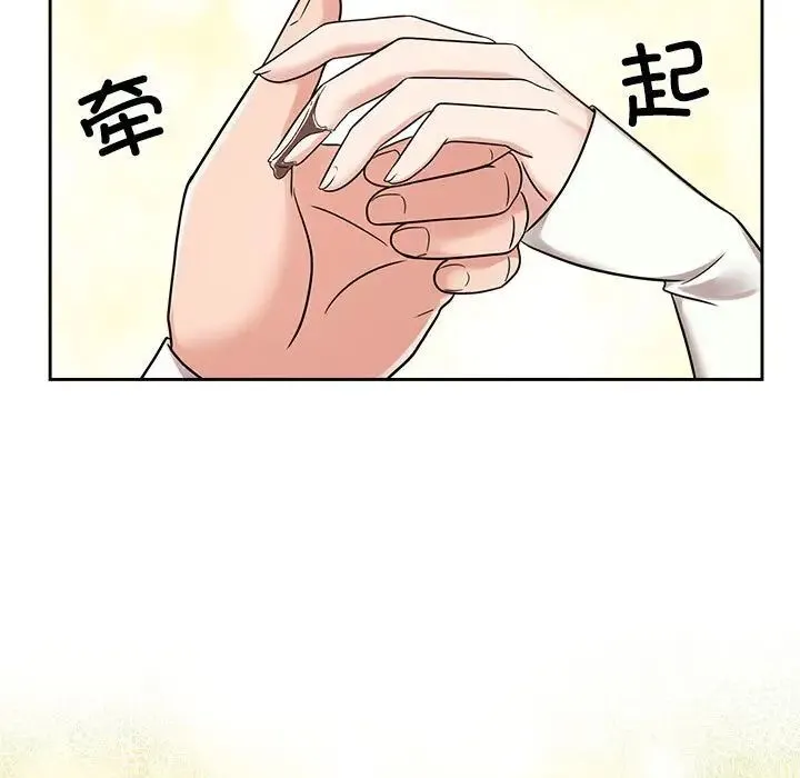疯了才结婚 第15話 第77页