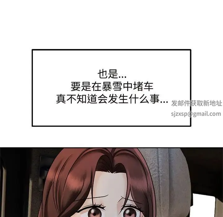 疯了才结婚 第15話 第9页