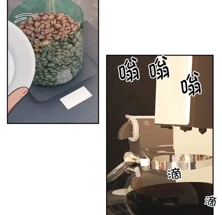 疯了才结婚 第15話 第37页