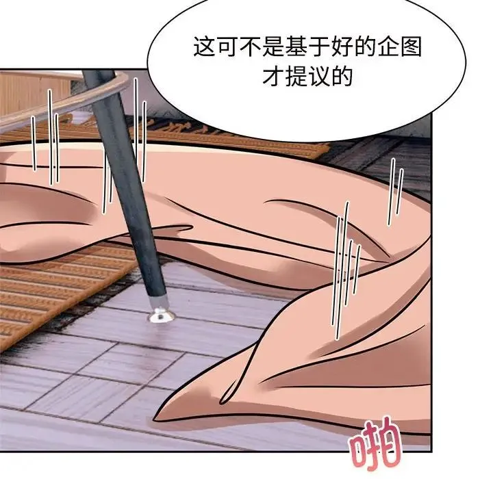 疯了才结婚 第15話 第94页