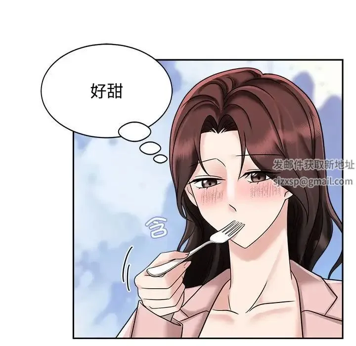 疯了才结婚 第15話 第45页