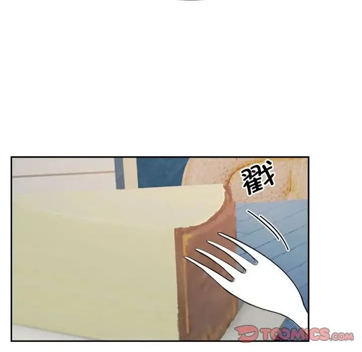 疯了才结婚 第15話 第44页