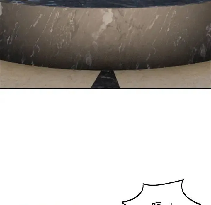 疯了才结婚 第15話 第15页
