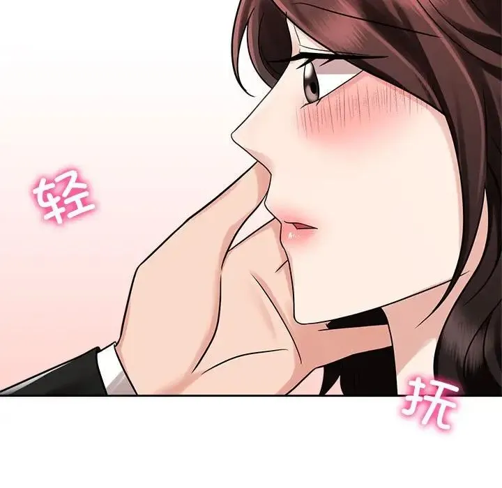 疯了才结婚 第15話 第85页