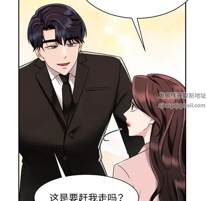 疯了才结婚 第15話 第49页