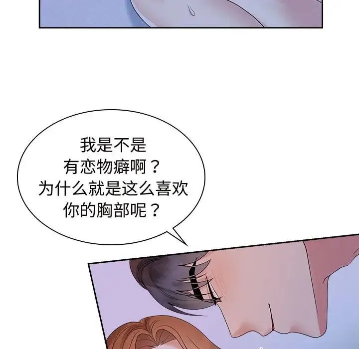 疯了才结婚 第38話 第73页