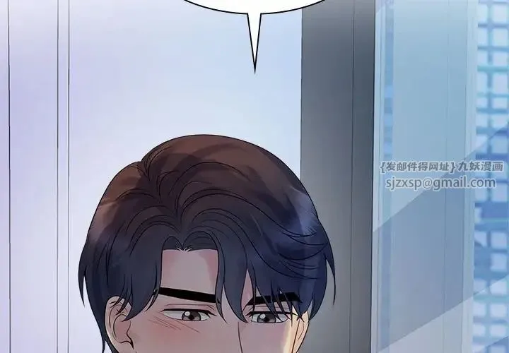 疯了才结婚 第38話 第4页