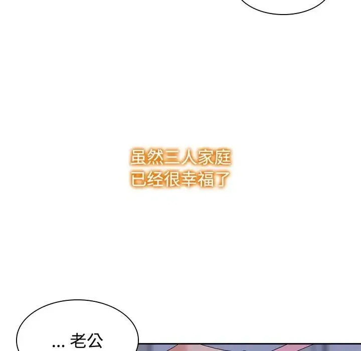 疯了才结婚 第38話 第100页