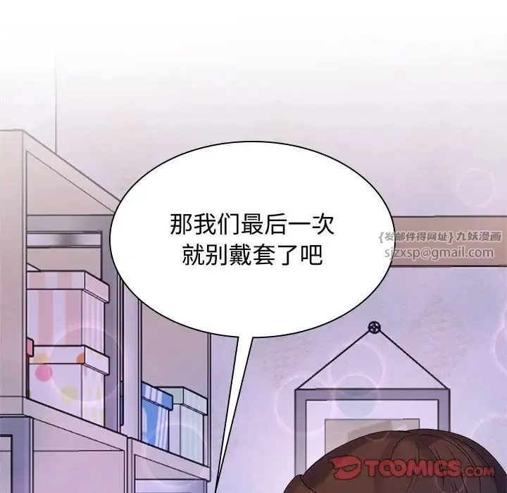 疯了才结婚 第38話 第102页