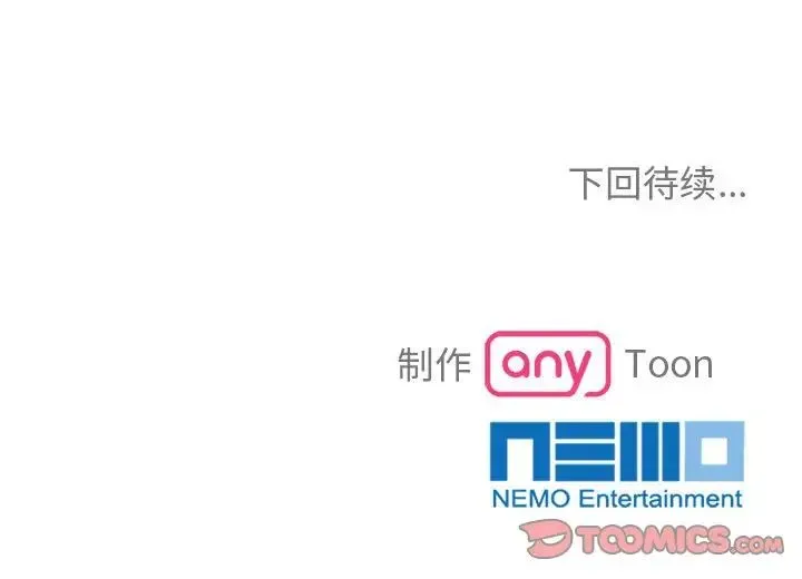 疯了才结婚 第38話 第106页