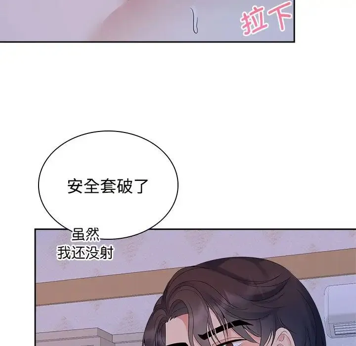 疯了才结婚 第38話 第92页
