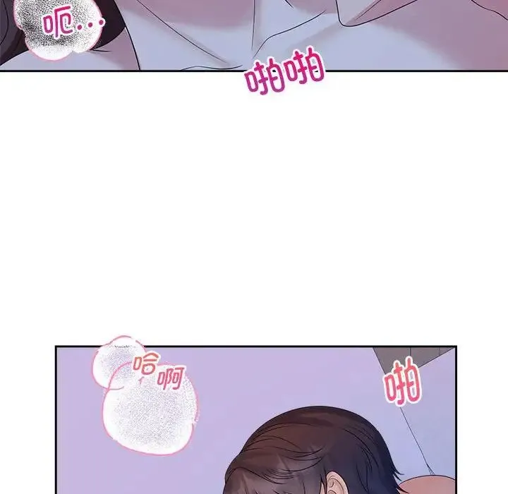 疯了才结婚 第38話 第71页
