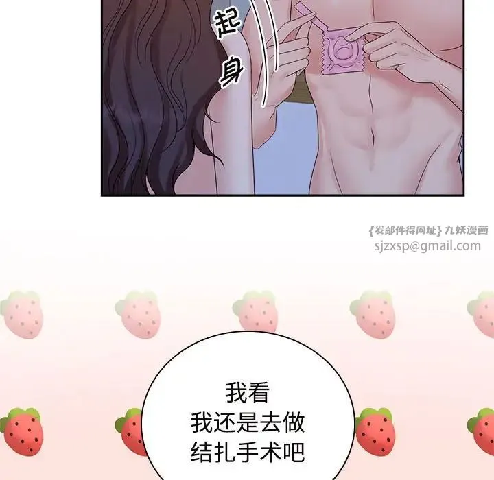 疯了才结婚 第38話 第96页