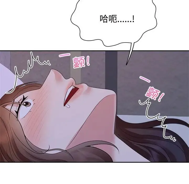 疯了才结婚 第38話 第61页