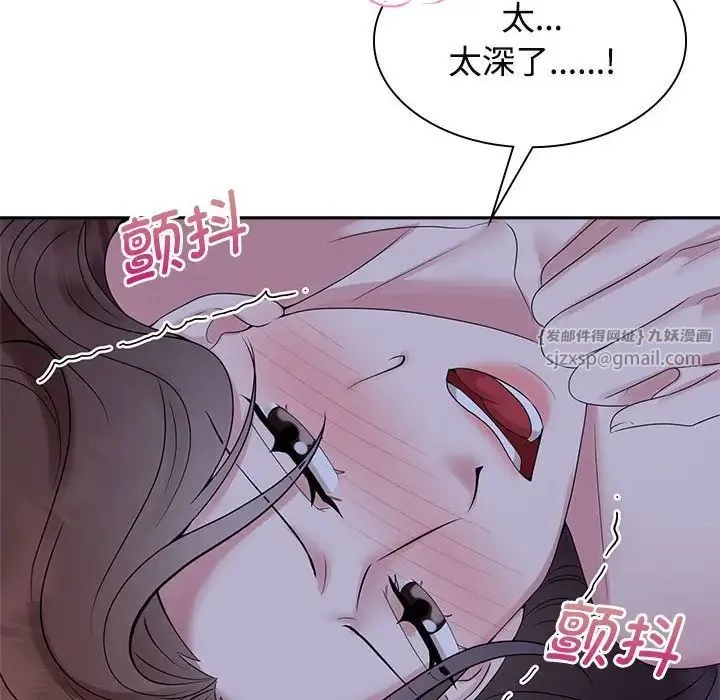 疯了才结婚 第38話 第83页