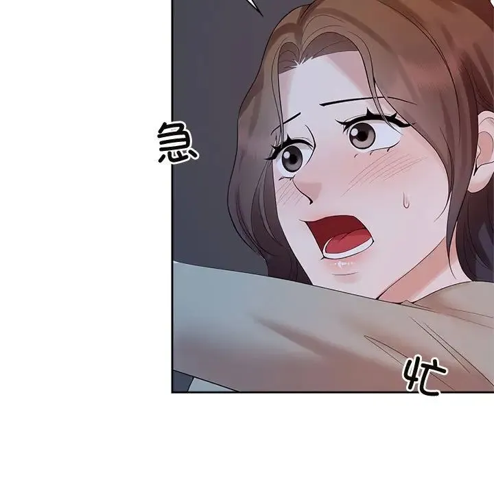 疯了才结婚 第38話 第9页