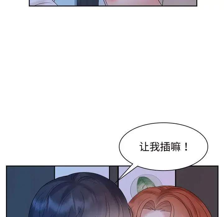 疯了才结婚 第38話 第21页