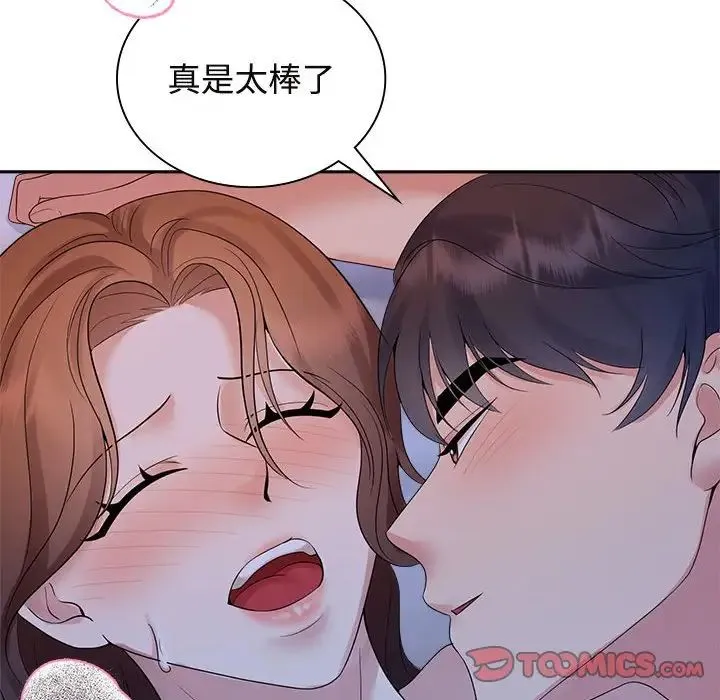疯了才结婚 第38話 第70页