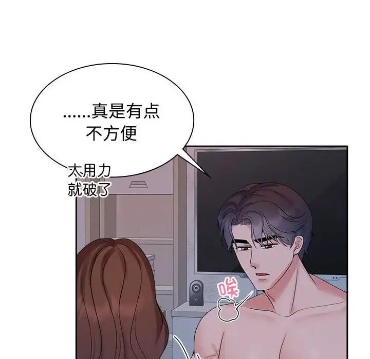 疯了才结婚 第38話 第95页
