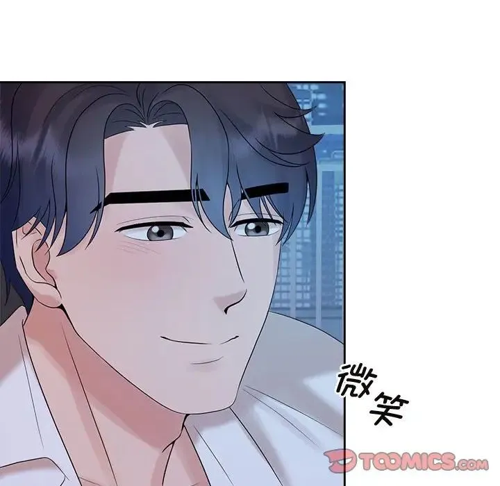 疯了才结婚 第38話 第10页