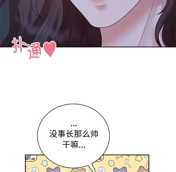 疯了才结婚 第38話 第25页