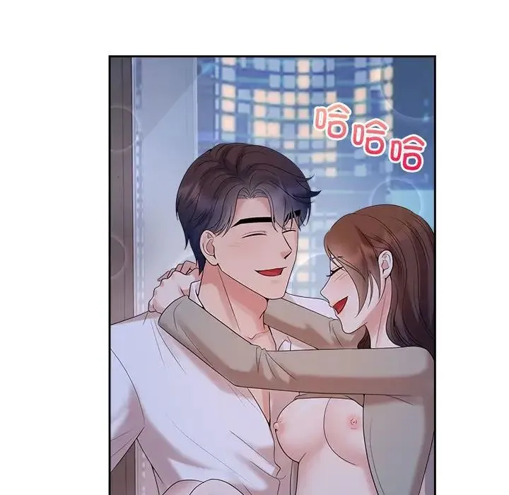 疯了才结婚 第38話 第39页