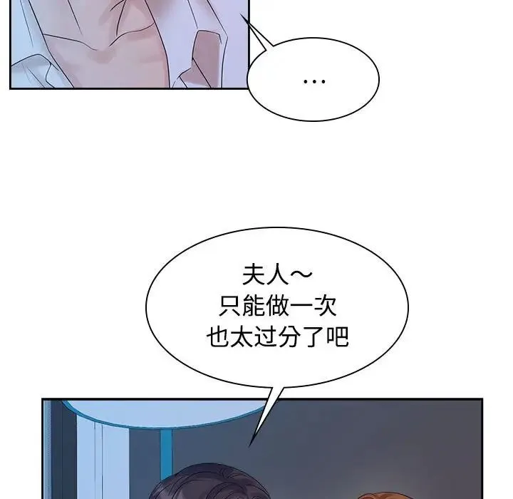 疯了才结婚 第38話 第29页