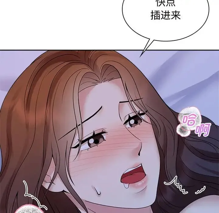 疯了才结婚 第38話 第64页