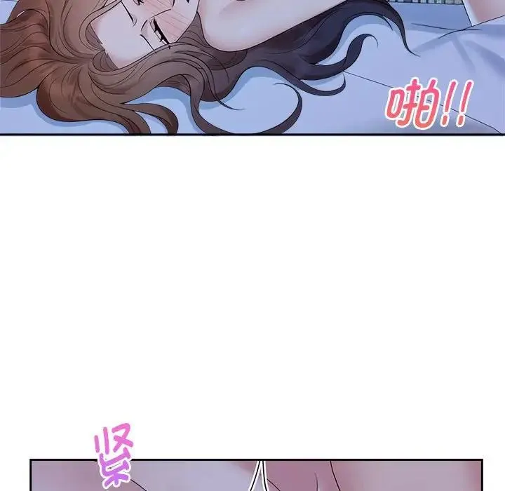 疯了才结婚 第38話 第81页