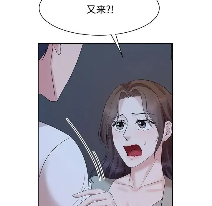 疯了才结婚 第38話 第7页