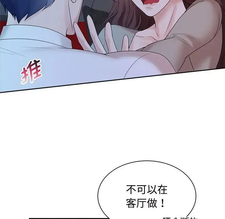 疯了才结婚 第38話 第19页
