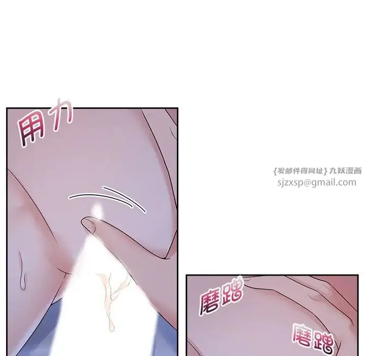 疯了才结婚 第38話 第59页