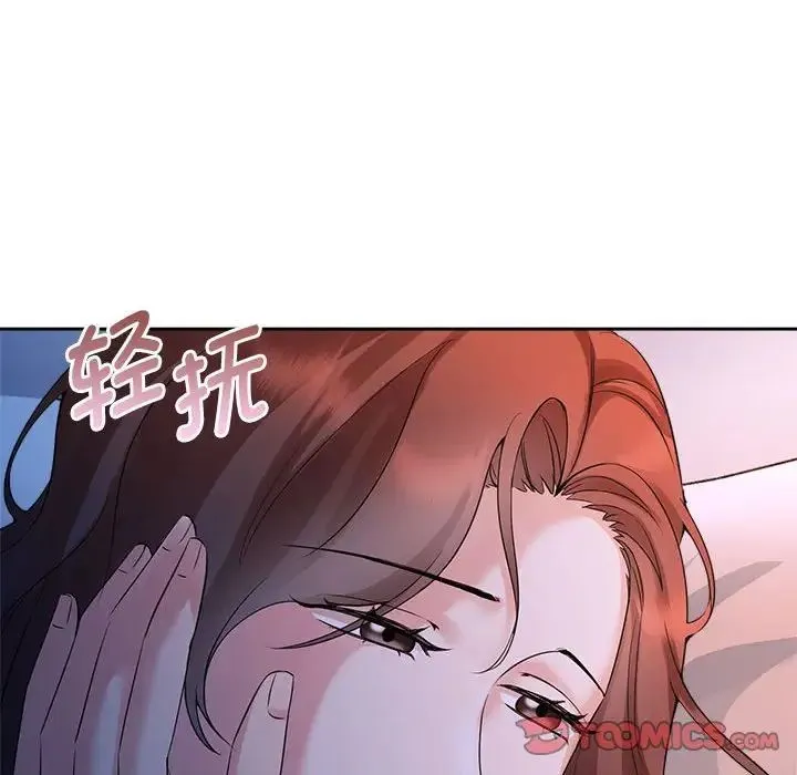 疯了才结婚 第23話 第6页