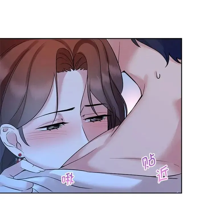 疯了才结婚 第23話 第101页