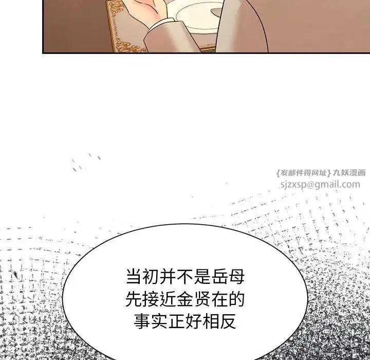 疯了才结婚 第23話 第56页