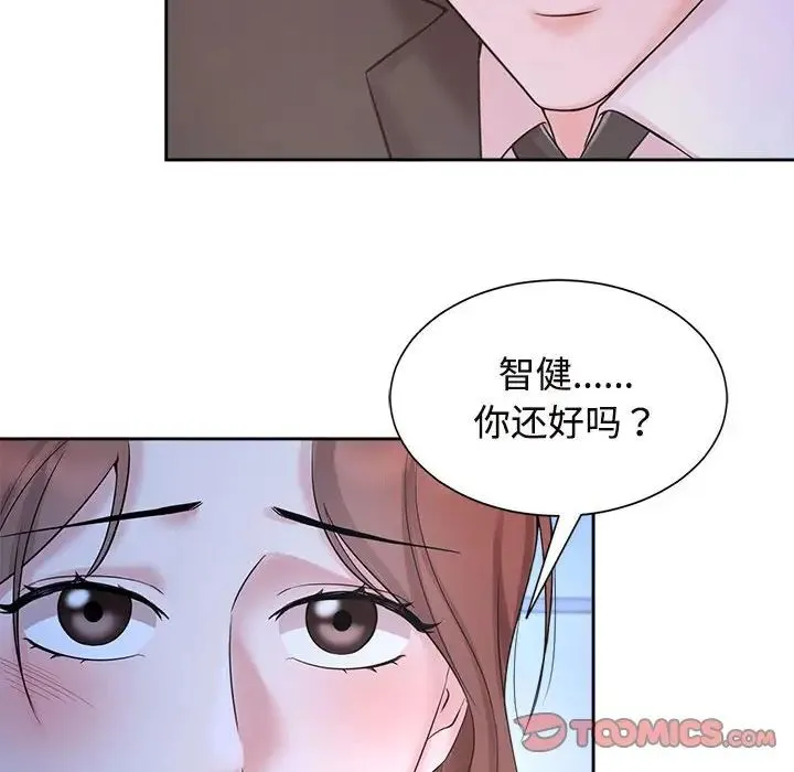 疯了才结婚 第23話 第18页